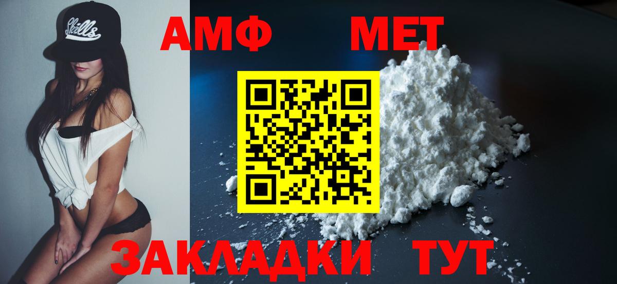 АМФ Розовый Туапсе