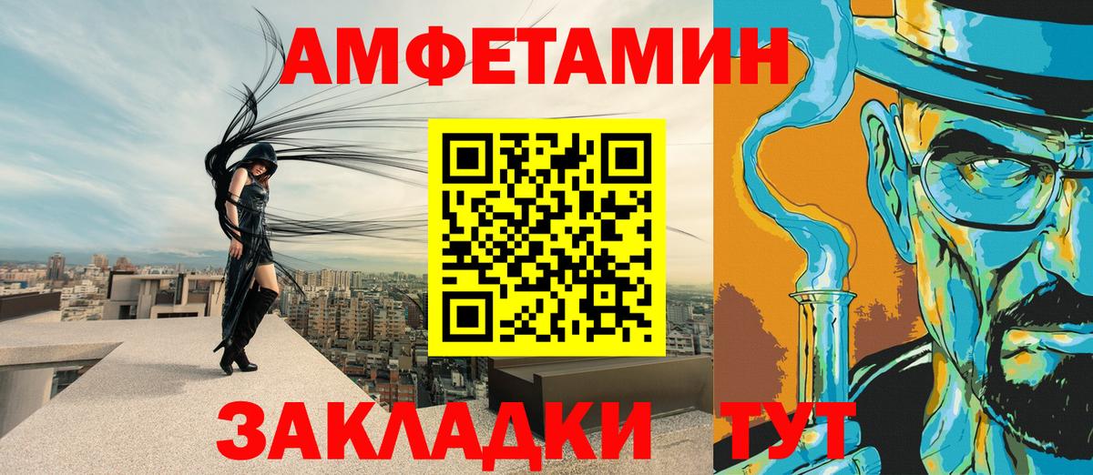 Туапсе  Амфетамин  Вход с VPN  Amphetamine Розовый 