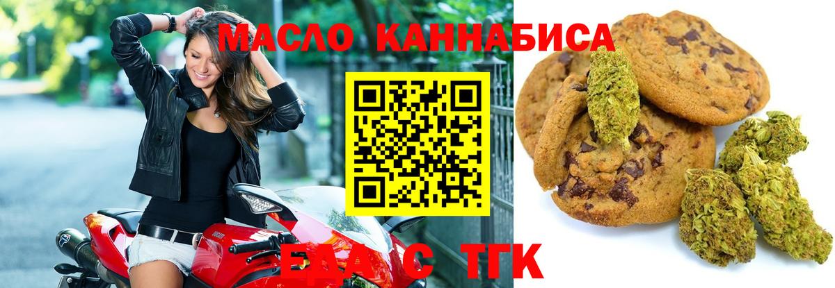 Туапсе  Cannafood марихуана  Вход с VPN 