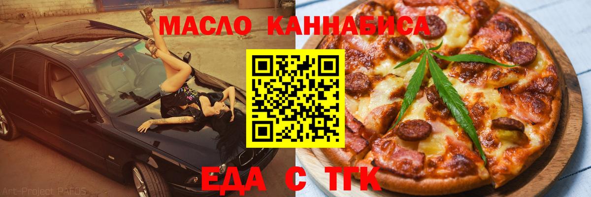 Cannafood марихуана Туапсе