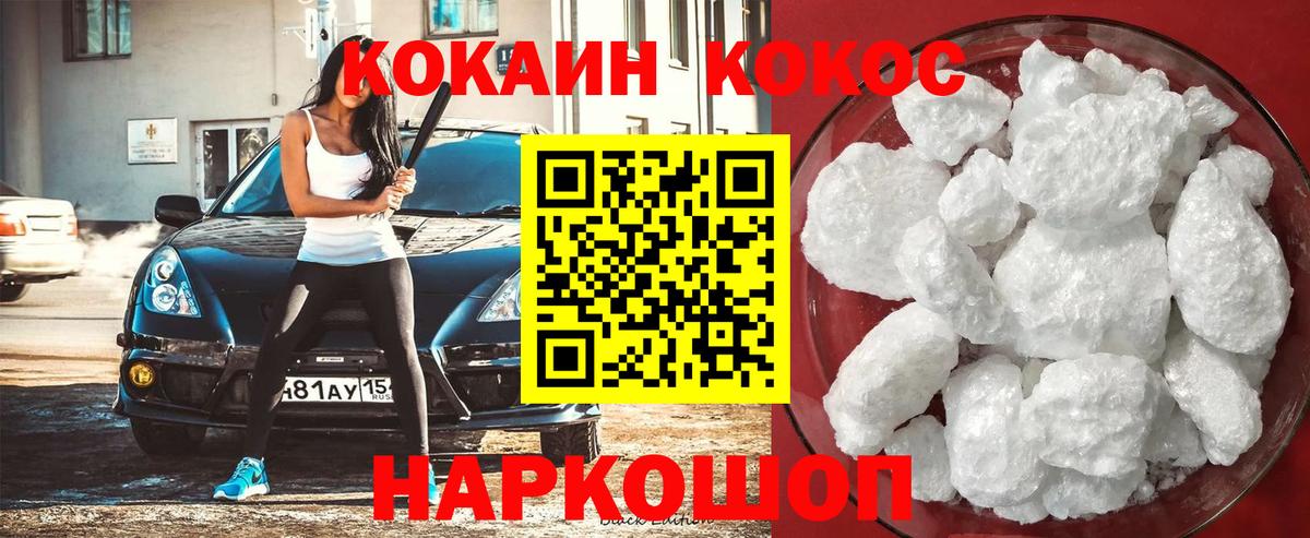 COCAIN Fish Scale  COCAIN Columbia  Туапсе  Вход с VPN 