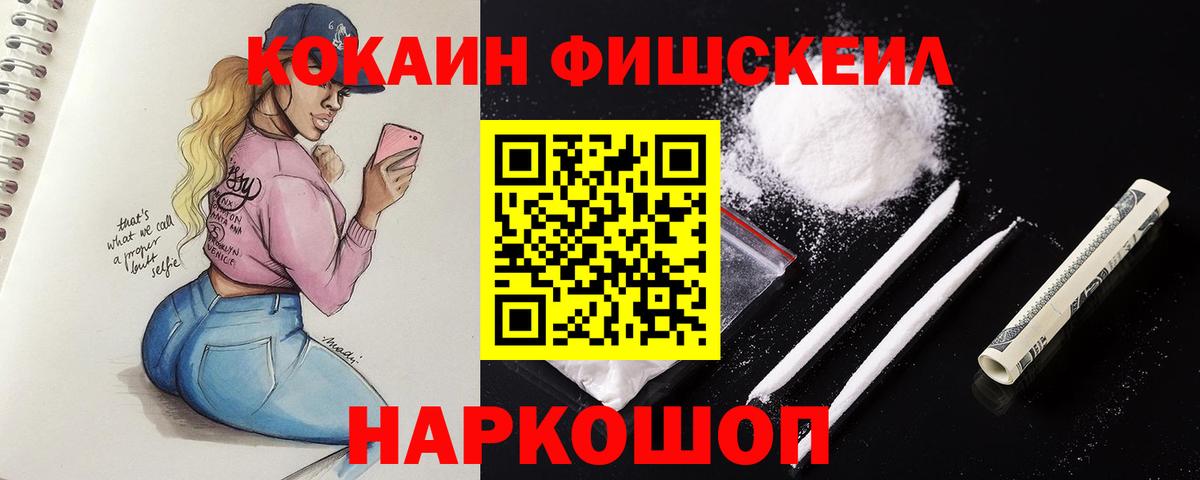 Cocaine Боливия Туапсе