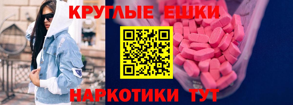 Туапсе  Экстази таблы  Вход с VPN  Ecstasy 280мг 
