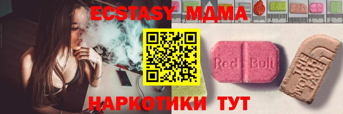 ГАШИШ  Туапсе  ЭКСТАЗИ  Наркошоп  Мефедрон кристаллы  МЕТАМФЕТАМИН  Вход с VPN  Кокаин  Марихуана 
