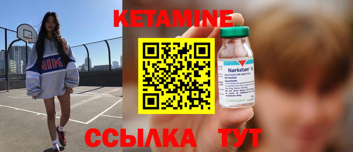 Туапсе  КЕТАМИН VHQ  Вход с VPN  КЕТАМИН VHQ 