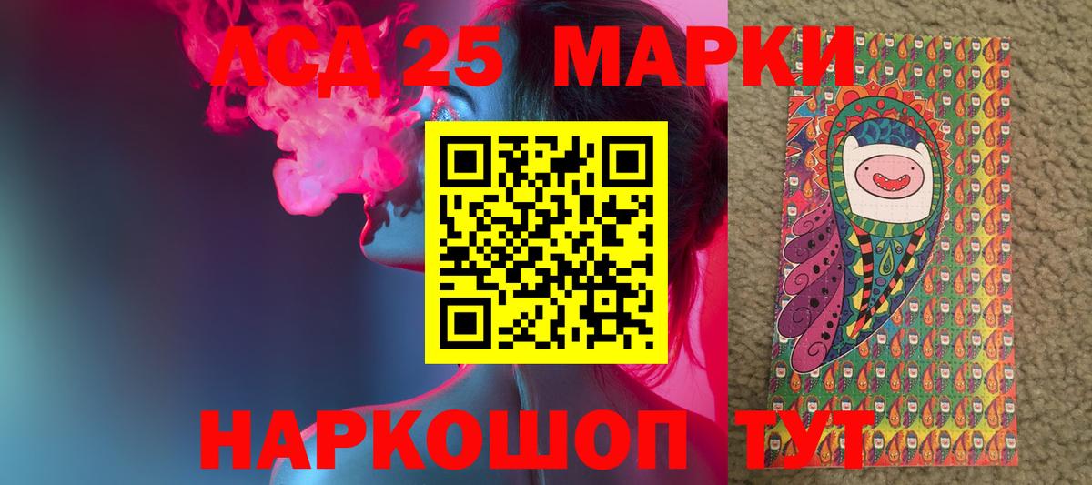 LSD-25 экстази ecstasy  Вход с VPN  Туапсе 