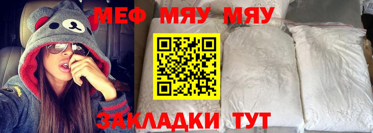 Меф mephedrone  Мефедрон 4 MMC  МЕФ  Туапсе  Вход с VPN 