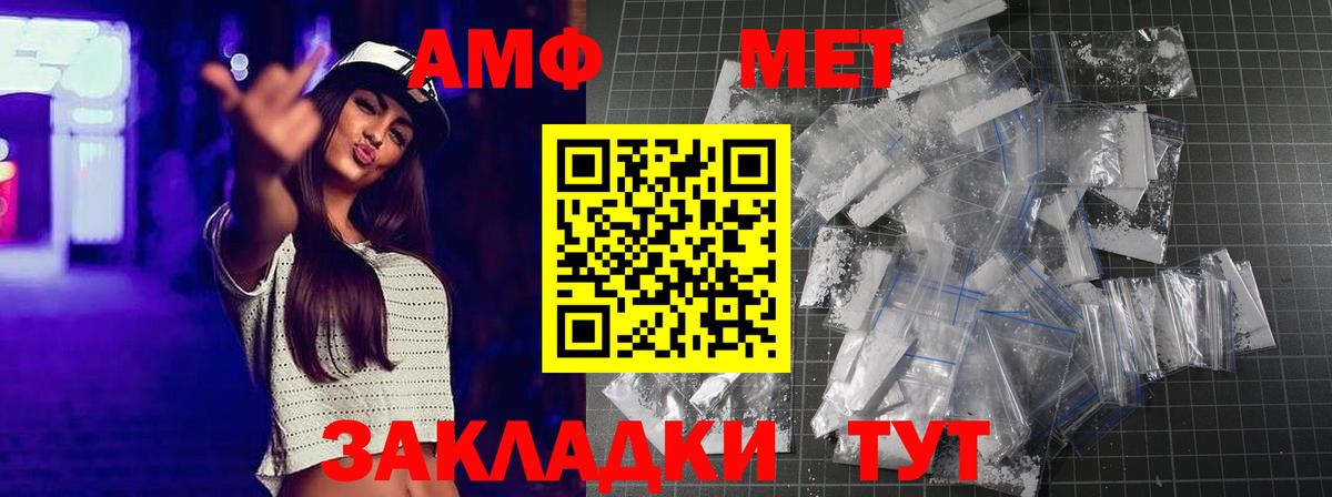 Первитин кристалл Туапсе