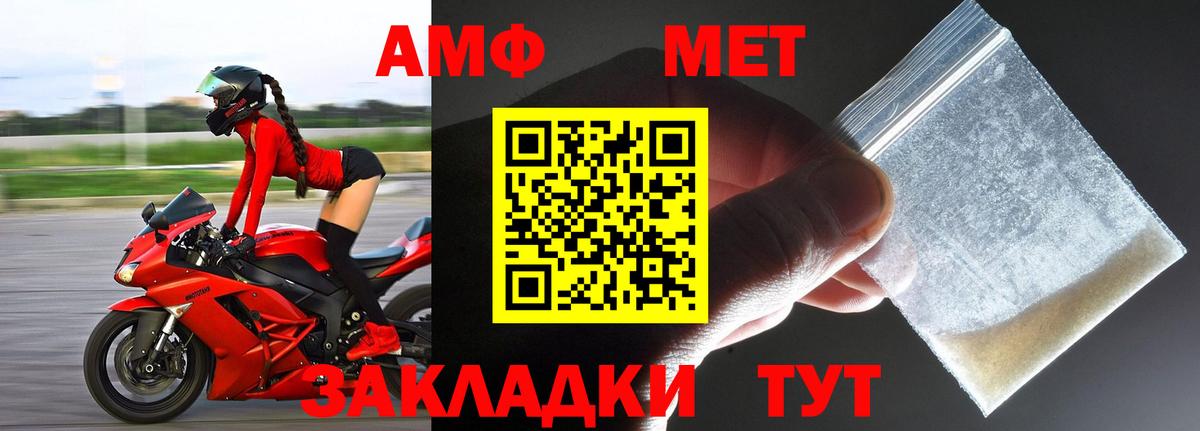 Туапсе  Метамфетамин Декстрометамфетамин 99.9%  Вход с VPN 
