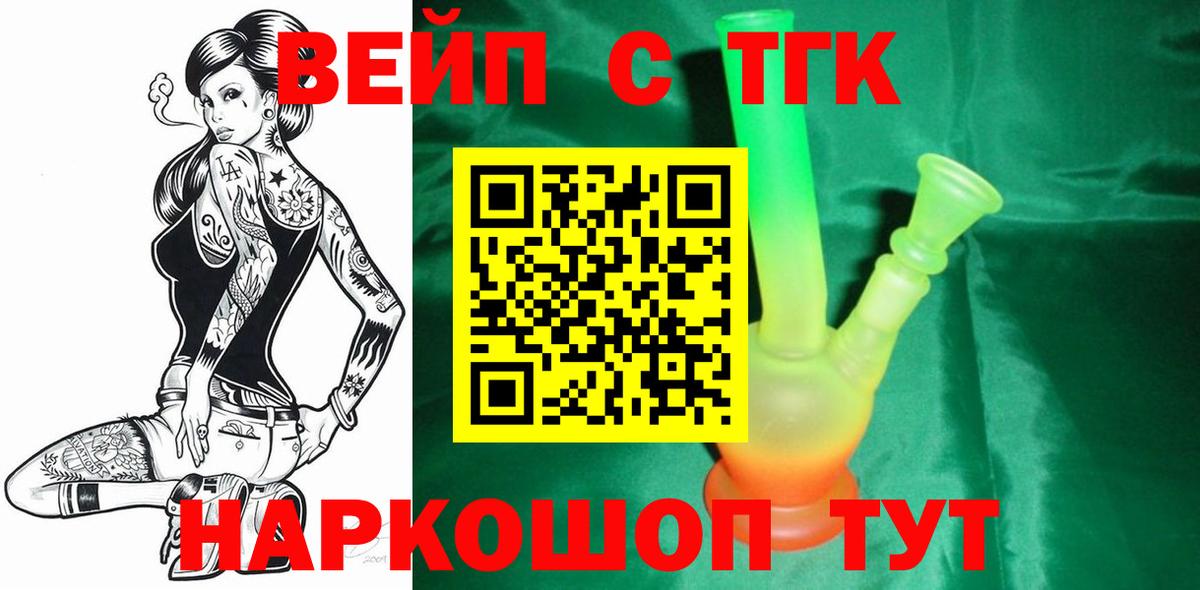 Дистиллят ТГК гашишное масло  Вход с VPN  Туапсе  как найти закладки  Дистиллят ТГК концентрат 