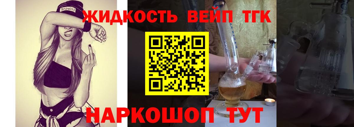 ТГК гашишное масло Туапсе