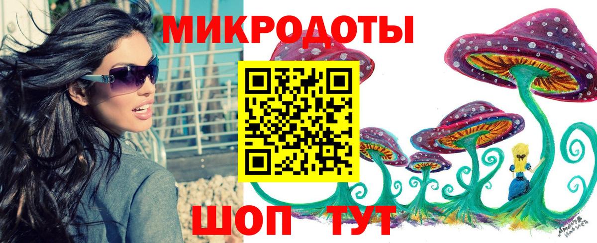 Псилоцибиновые грибы мухоморы  Вход с VPN  Туапсе 