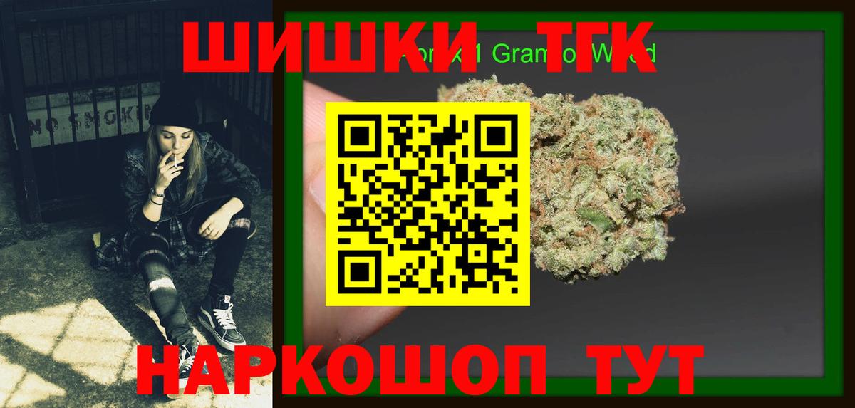 Каннабис марихуана  Вход с VPN  Шишки марихуана индика  Бошки Шишки семена  Туапсе 